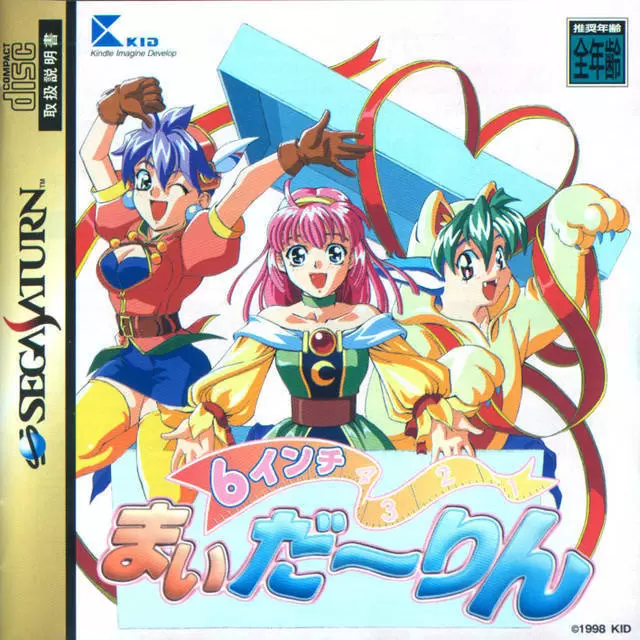 SEGA Saturn Games - 6 Inch My Darling