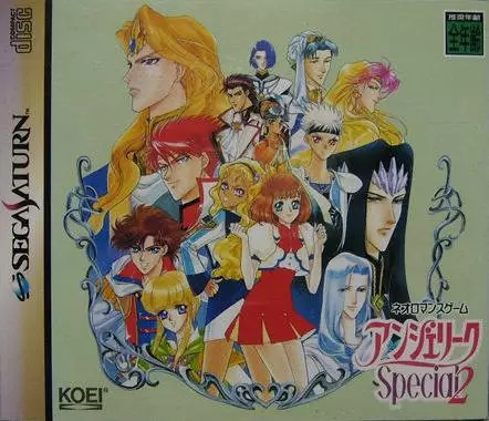 SEGA Saturn Games - Angelique Special 2