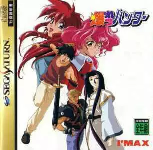 Jeux SEGA Saturn - Bakuretsu Hunter