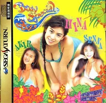 Jeux SEGA Saturn - Body Special 264: Girls in Motion Puzzle Vol. 2