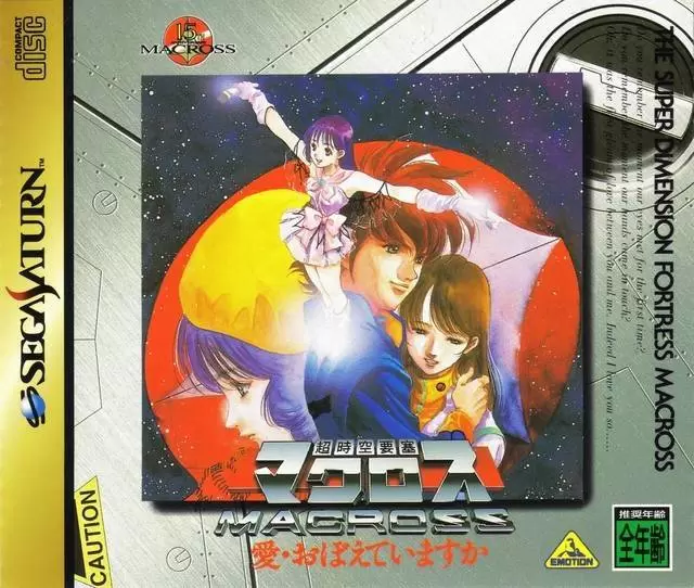 SEGA Saturn Games - Choujikuu Yousai Macross: Ai Oboete Imasu ka