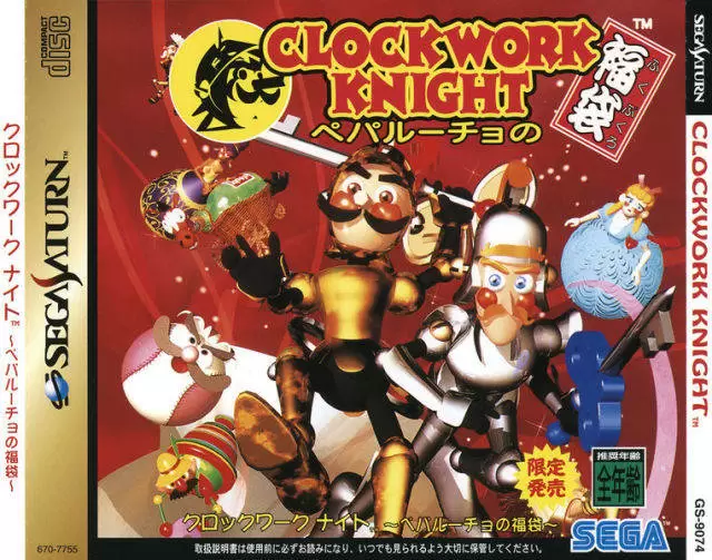 SEGA Saturn Games - Clockwork Knight: Pepperouchau no Fukubukuro