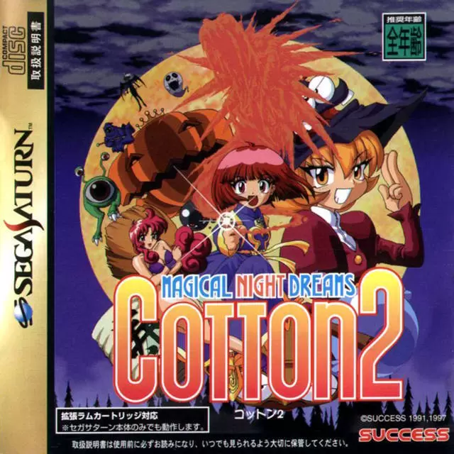 Jeux SEGA Saturn - Cotton 2