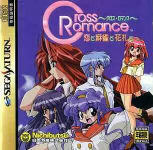 SEGA Saturn Games - Cross Romance: Koi to Mahjong to Hanafuda to