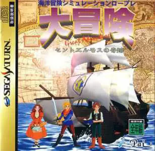 Jeux SEGA Saturn - Daibouken: St. Elmo\'s no Kiseki