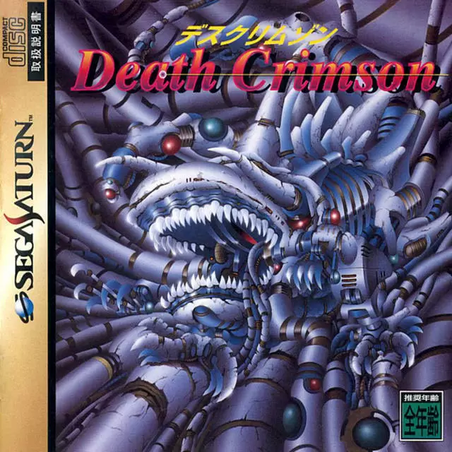 Jeux SEGA Saturn - Death Crimson