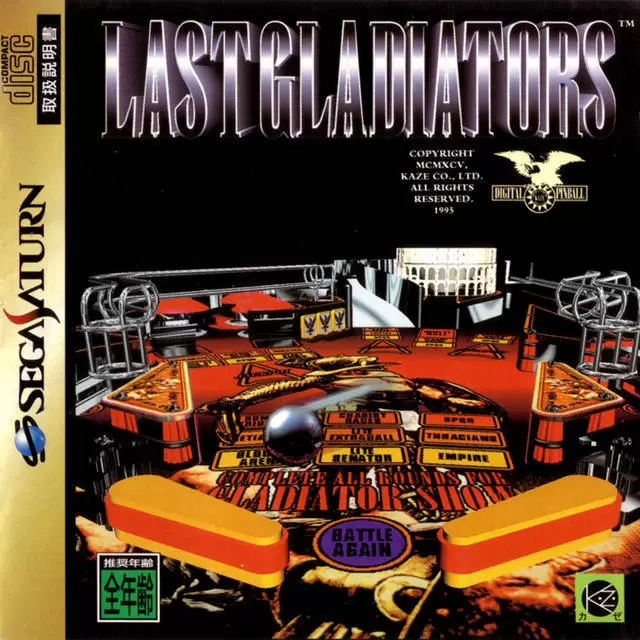 SEGA Saturn Games - Digital Pinball: Last Gladiators