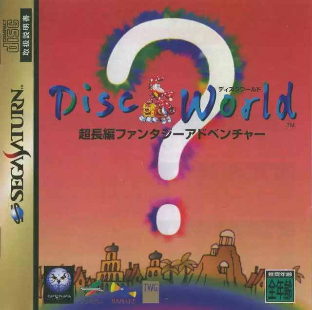 Jeux SEGA Saturn - Discworld