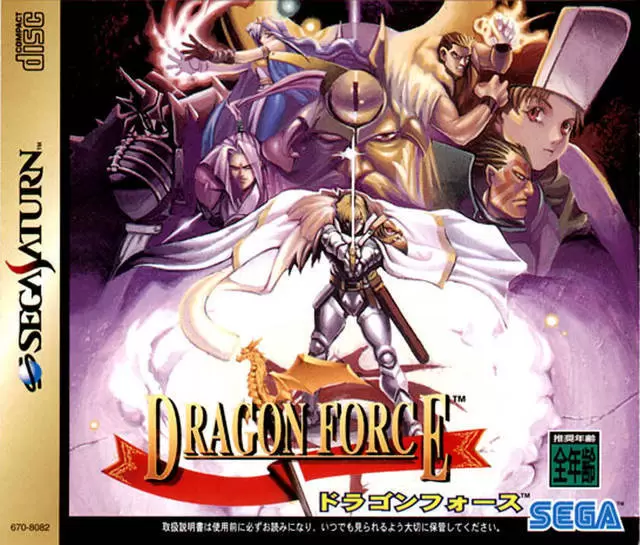 SEGA Saturn Games - Dragon Force