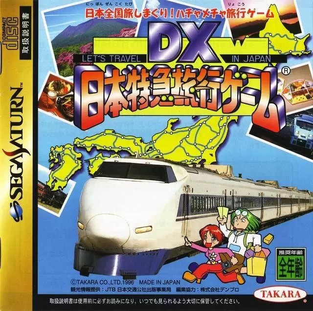 SEGA Saturn Games - DX Nippon Tokkyu Ryokou Game