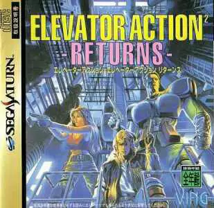 SEGA Saturn Games - Elevator Action Returns