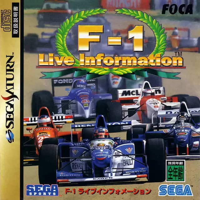Jeux SEGA Saturn - F1 Challenge
