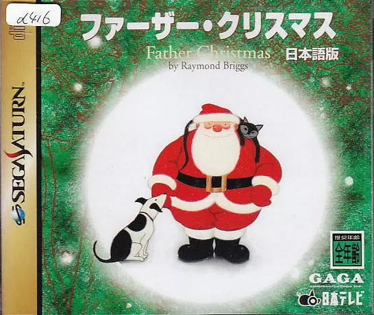SEGA Saturn Games - Father Christmas
