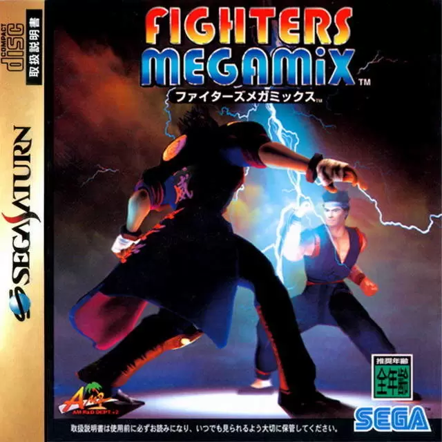 SEGA Saturn Games - Fighters Megamix
