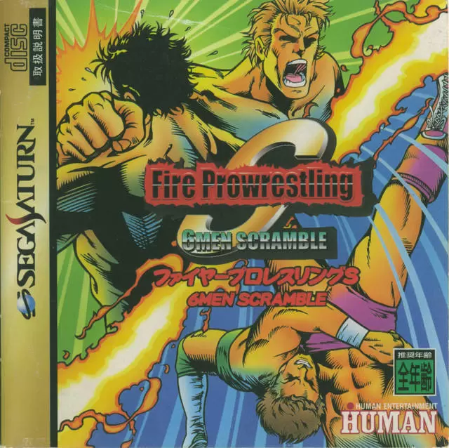 SEGA Saturn Games - Fire ProWrestling S: 6Men Scramble