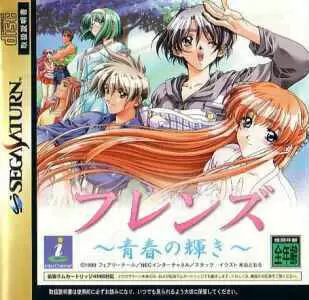 SEGA Saturn Games - Friends: Seishun no Kagayaki