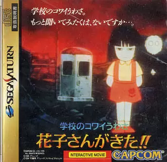 SEGA Saturn Games - Gakkou no Kowai Uwasa: Hanako-san ga Kita!!