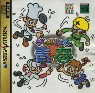 Jeux SEGA Saturn - Game de Seishun