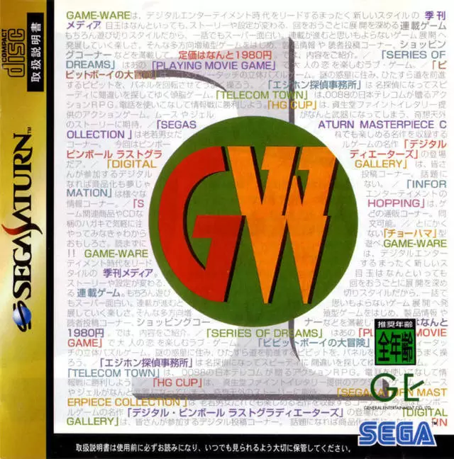 Jeux SEGA Saturn - Game-Ware Vol. 1