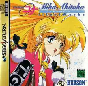 Jeux SEGA Saturn - Ginga Ojousama Densetsu Yuna: Mika Akitaka Illust Works