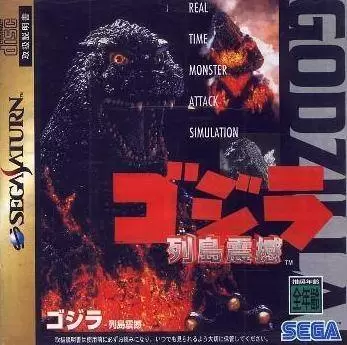 SEGA Saturn Games - Godzilla
