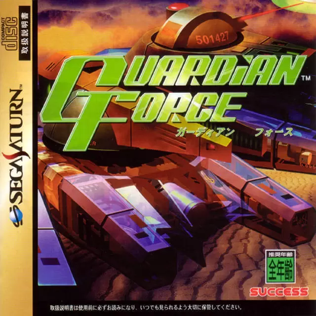 Jeux SEGA Saturn - Guardian Force