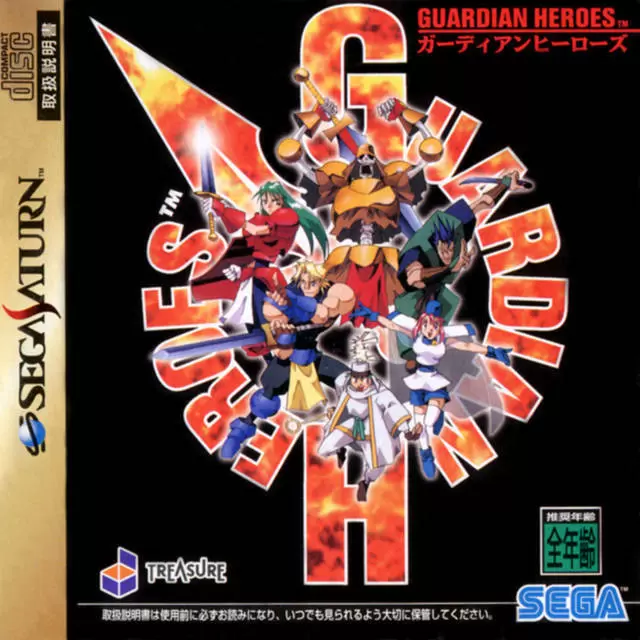 Jeux SEGA Saturn - Guardian Heroes