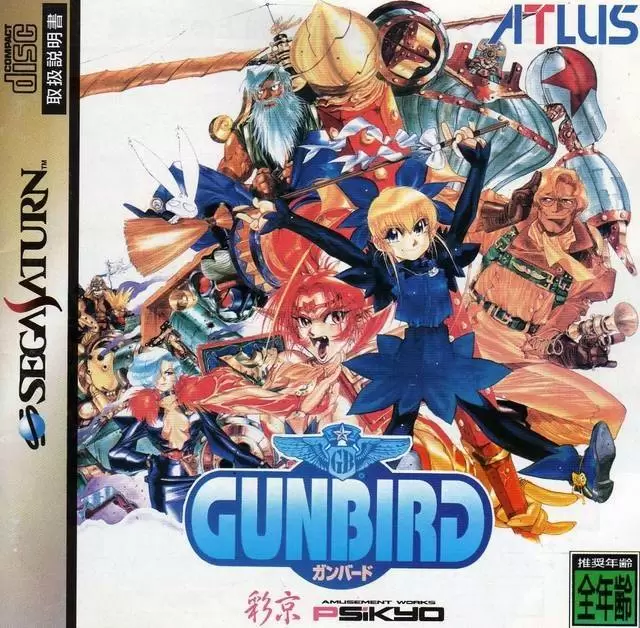 SEGA Saturn Games - Gunbird