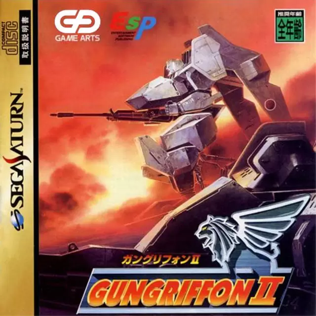 Jeux SEGA Saturn - Gungriffon II