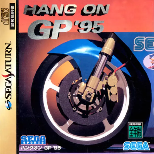 SEGA Saturn Games - Hang-On GP