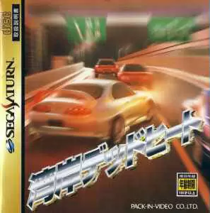 SEGA Saturn Games - Highway 2000