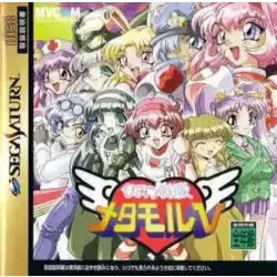 Himitsu Sentai Metamor V