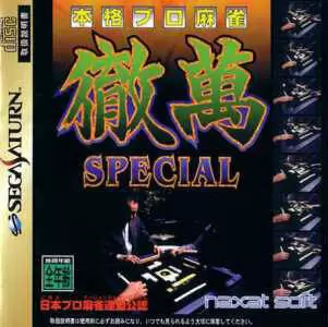 Jeux SEGA Saturn - Honkaku Pro Mahjong Tetsuman Special