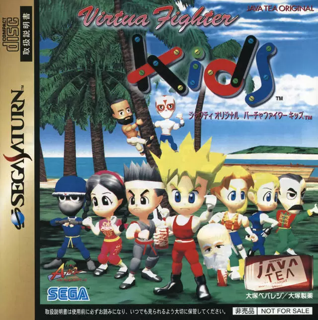 Jeux SEGA Saturn - Java Tea Original Virtua Fighter Kids
