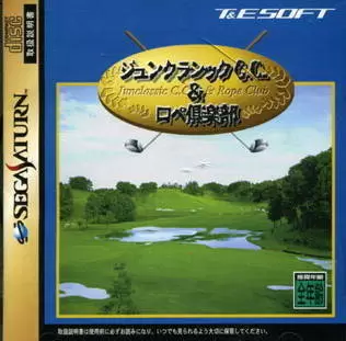 SEGA Saturn Games - June Classic Country Club and Rope Club