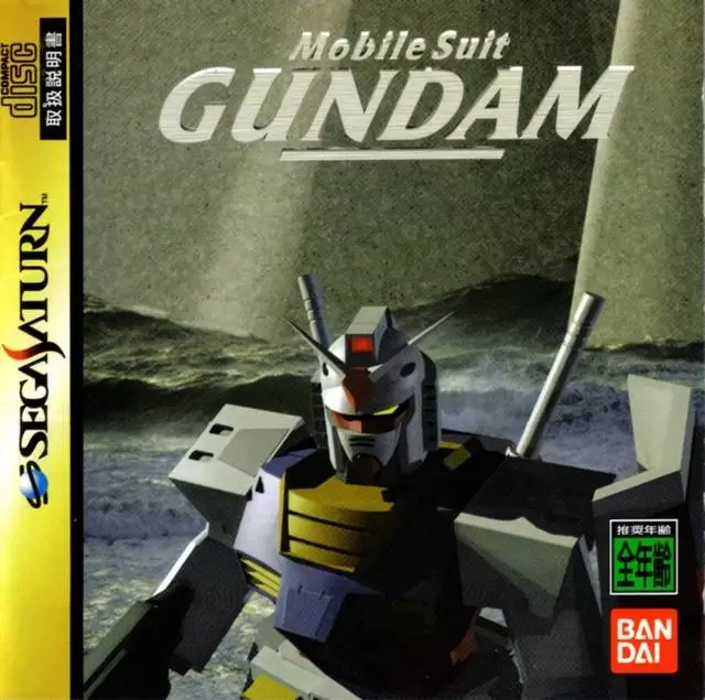 SEGA Saturn Games - Kidou Senshi Gundam