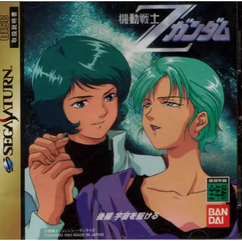 SEGA Saturn Games - Kidou Senshi Z-Gundam (Zenpen)