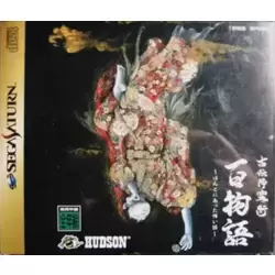 Koden Furyoujutsu: Hyaku Monogatari