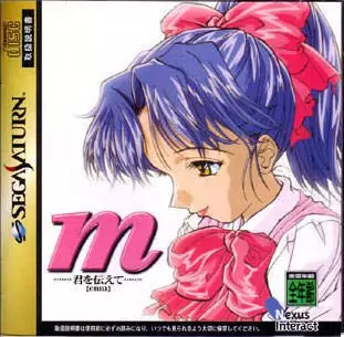 SEGA Saturn Games - m: Kimi o Tsutaete
