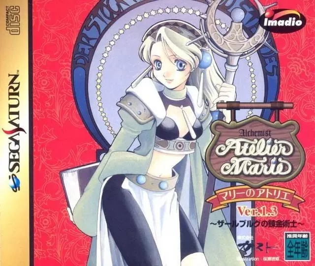 Jeux SEGA Saturn - Marie no Atelier: Salburg no Renkinjutsushi Ver.1.3