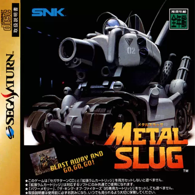 SEGA Saturn Games - Metal Slug