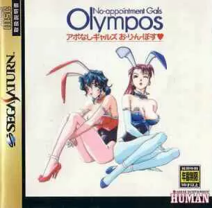 Jeux SEGA Saturn - No-Appointment Gals: Olympos