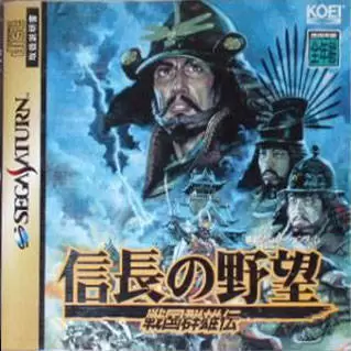 Jeux SEGA Saturn - Nobunaga no Yabou: Sengouku Gunyuuden