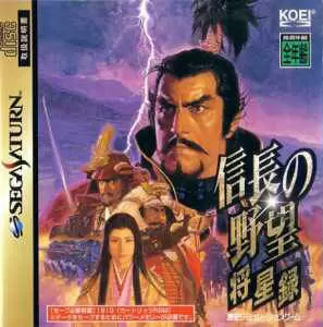 SEGA Saturn Games - Nobunaga no Yabou: Sho Hoshi Hasumi
