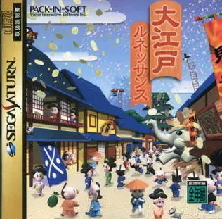 Jeux SEGA Saturn - Ooedo Renaissance