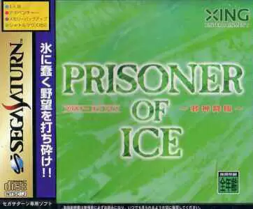 SEGA Saturn Games - Prisoner of Ice: Jashin Kourin