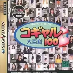 Private Idol Disc: Tokubetsu-Hen Kogyaru Daijyakka 100