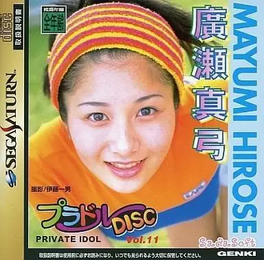 Jeux SEGA Saturn - Private Idol Disc Vol. 11: Hiroshige Mayumi