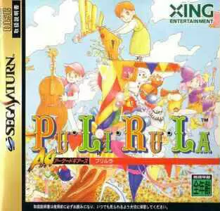 SEGA Saturn Games - Pu-Li-Ru-La