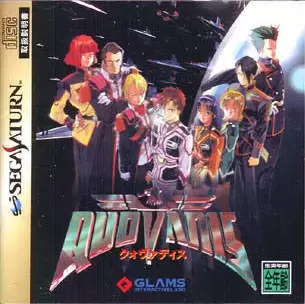 SEGA Saturn Games - Quo Vadis